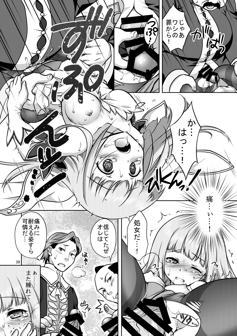 [Marimoya (Mori Marimo)] Shironeko Ga - Ruzu Kore Ku Shon [Digital] - Page 39