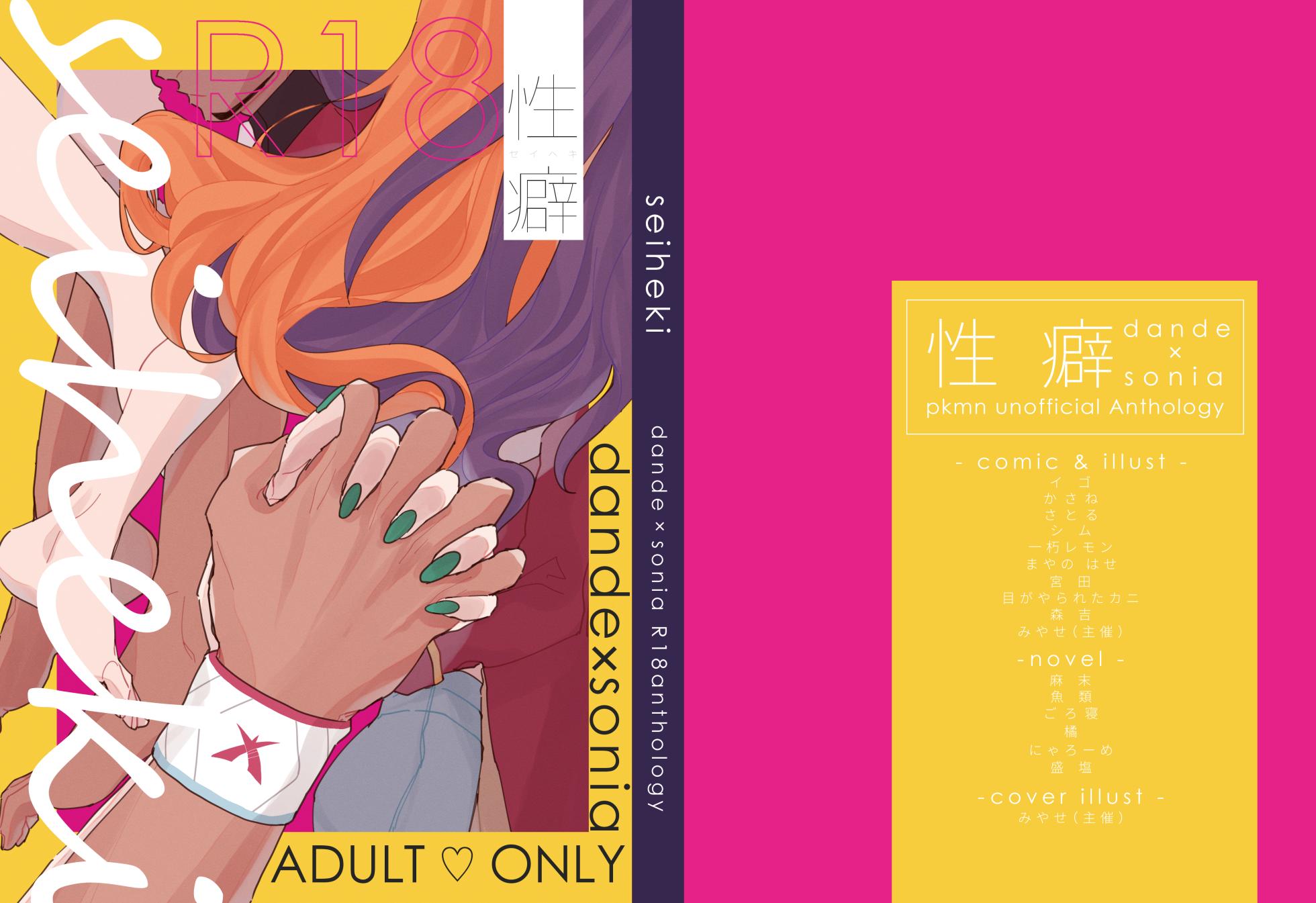 [Miyase (Dadada)] [WEB Sairoku] Dansoni Sukebe Ansoro Kikoubun - Page 1