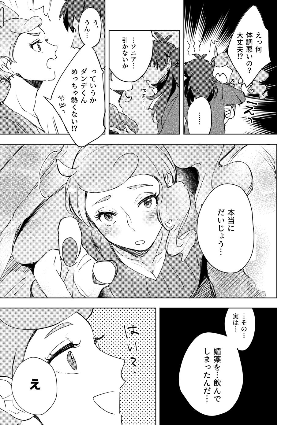 [Miyase (Dadada)] [WEB Sairoku] Dansoni Sukebe Ansoro Kikoubun - Page 3