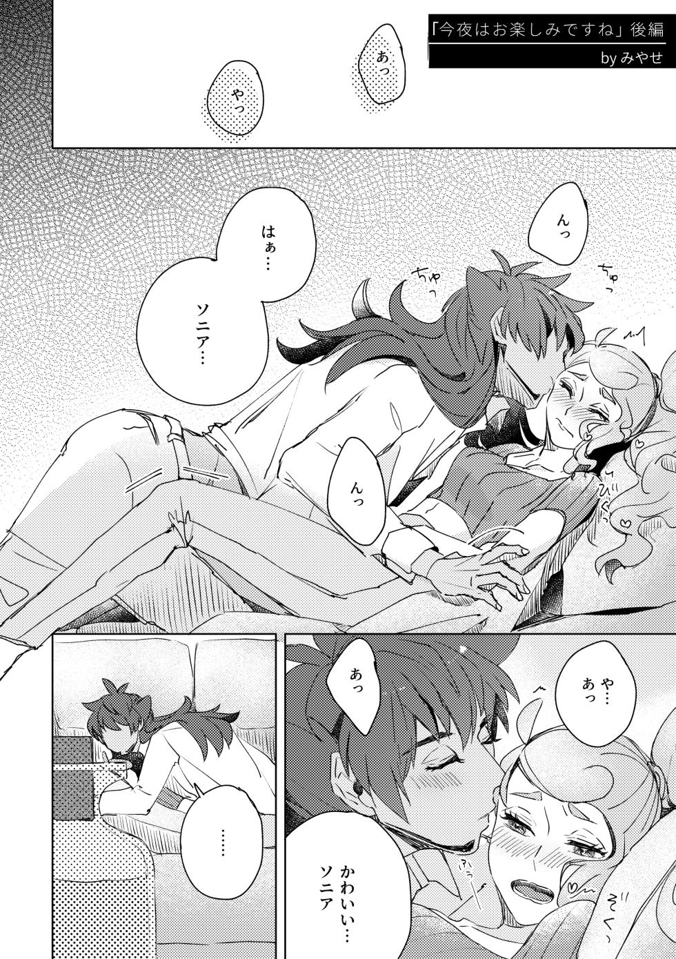 [Miyase (Dadada)] [WEB Sairoku] Dansoni Sukebe Ansoro Kikoubun - Page 12