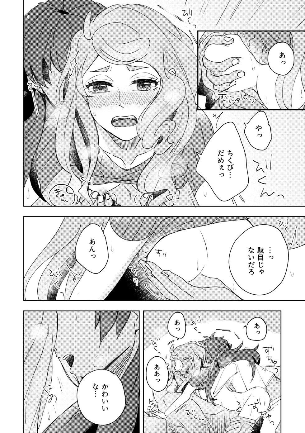 [Miyase (Dadada)] [WEB Sairoku] Dansoni Sukebe Ansoro Kikoubun - Page 18