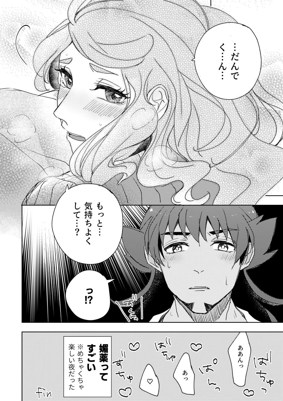 [Miyase (Dadada)] [WEB Sairoku] Dansoni Sukebe Ansoro Kikoubun - Page 20