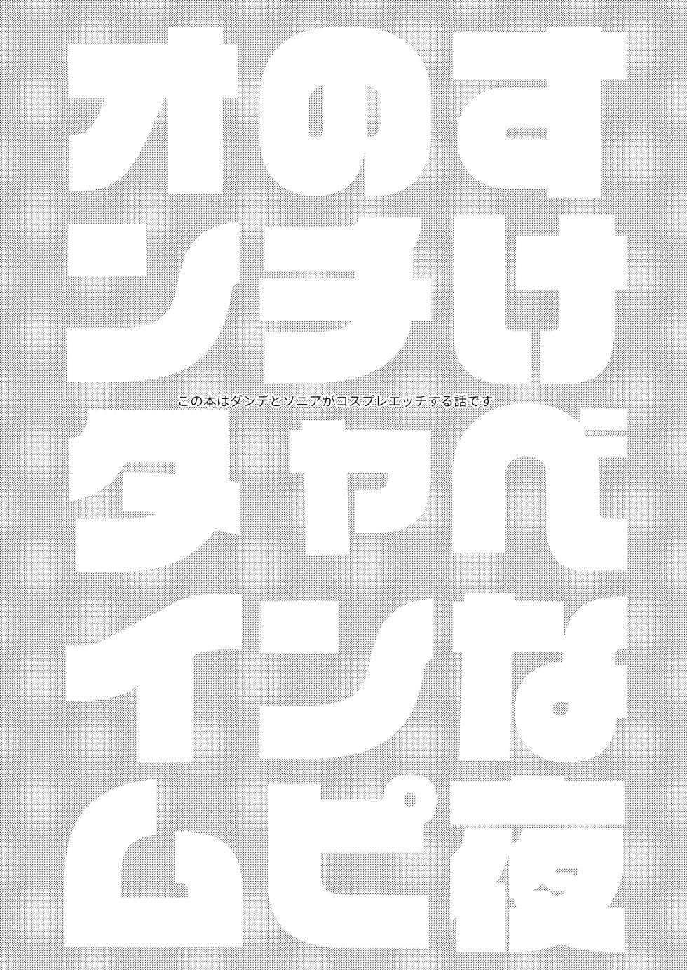 [Miyase (Dadada)] [WEB Sairoku] Yoru no Chanpion Taimu - Page 2