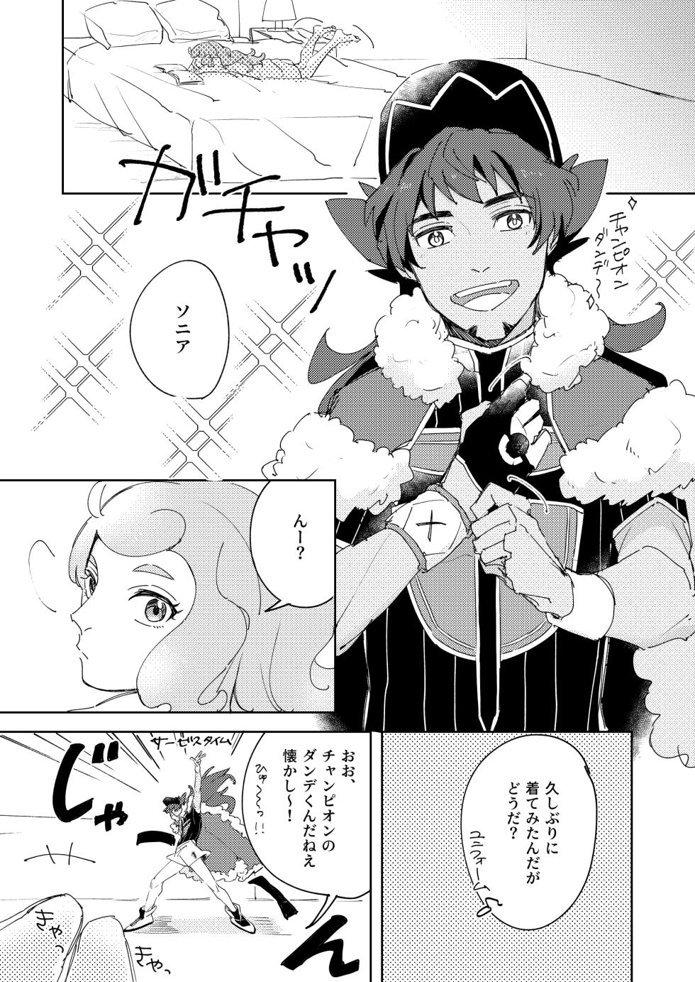 [Miyase (Dadada)] [WEB Sairoku] Yoru no Chanpion Taimu - Page 4