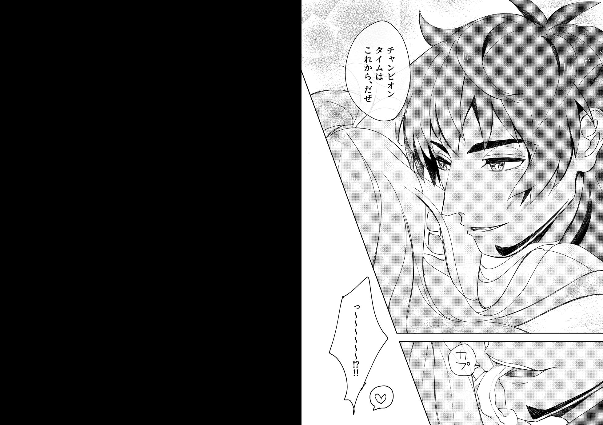 [Miyase (Dadada)] [WEB Sairoku] Yoru no Chanpion Taimu - Page 14