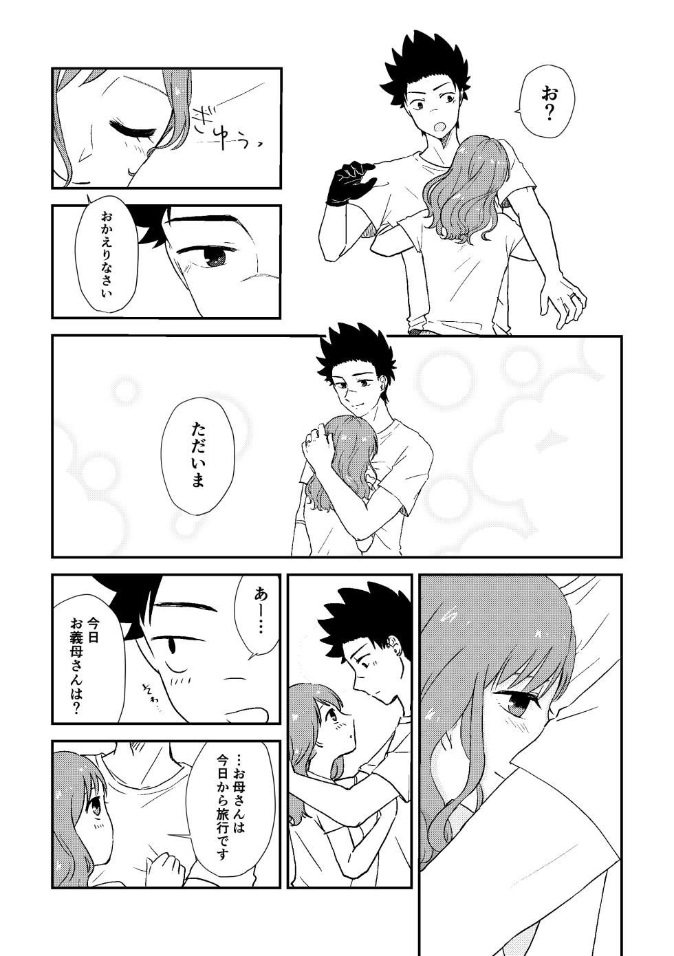 [Kan'na)] [Sairoku] omoide dake ja ikiteikenai(Kanata no Astra) - Page 6