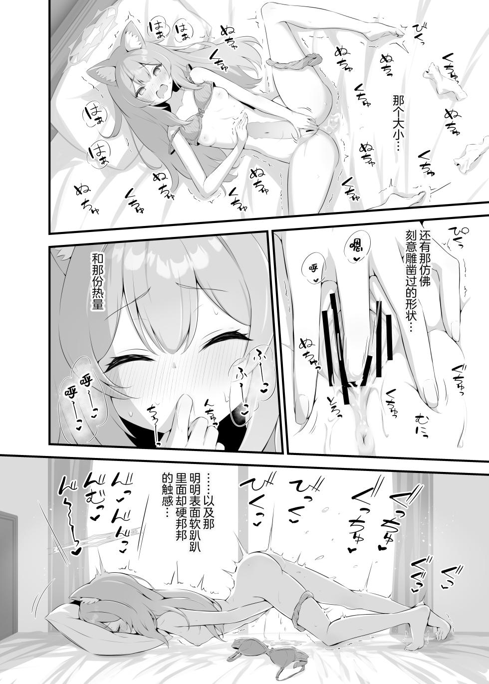 [Fluid Liquid (Nukui Ajishio)] Mari ga Sensei no Gorippa-sama o Ukkari Mite Shimatta Kekka...! (Blue Archive) [Digital] [Chinese] [白杨汉化组] - Page 6