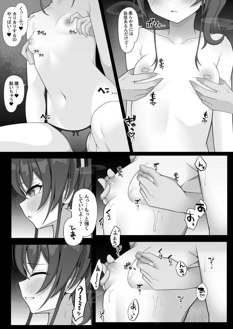 [Hokahoka Ofuton Club (Nisanka Futon)] Sekaiichi Kawaii Idol to Dousei Icharabu H Suru Manga (Natsuiro Matsuri) [Digital] - Page 9