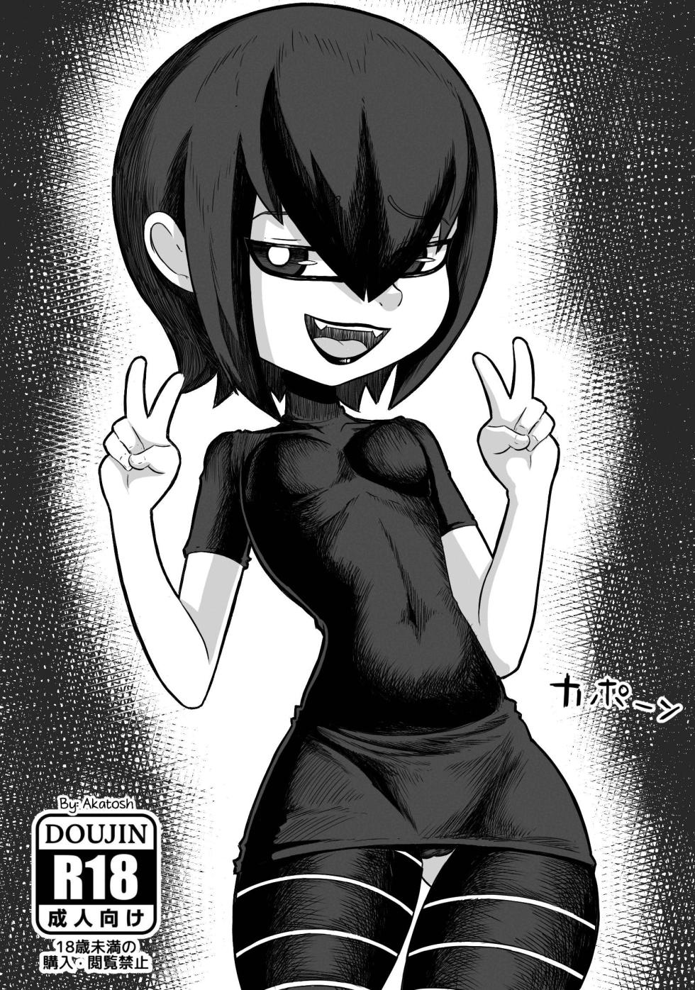 [Akatosh] Mavis Doujinshi Hotel Transilvania (Spanish) - Page 1