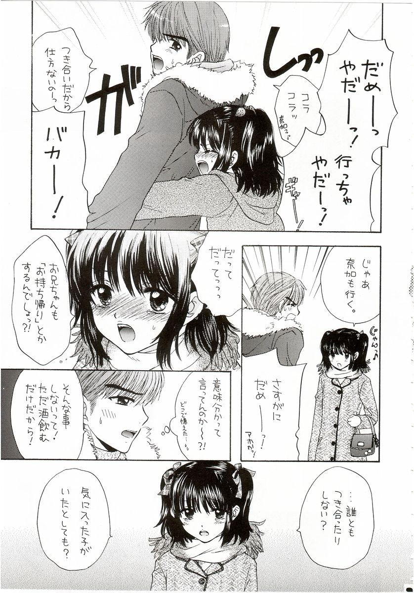 (C65) [PERFECT CRIME (REDRUM)] You and Me Make Love Cutie Version - Page 6
