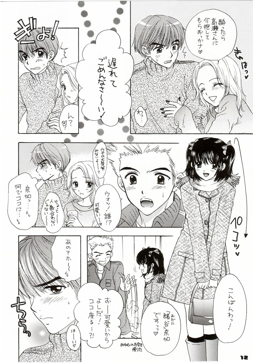 (C65) [PERFECT CRIME (REDRUM)] You and Me Make Love Cutie Version - Page 9