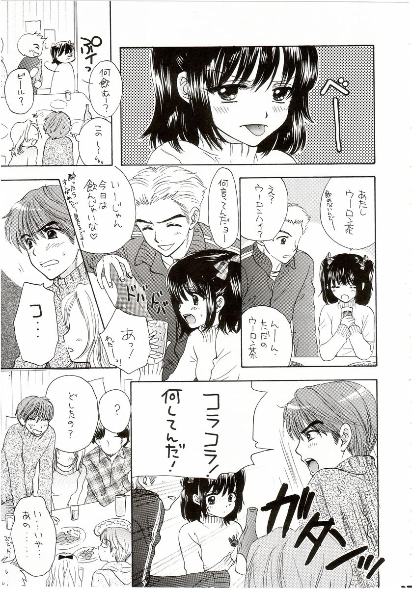 (C65) [PERFECT CRIME (REDRUM)] You and Me Make Love Cutie Version - Page 10