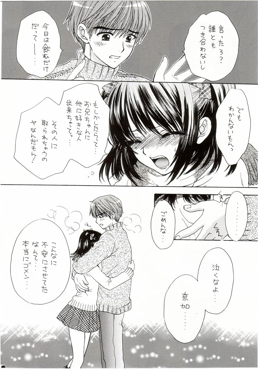 (C65) [PERFECT CRIME (REDRUM)] You and Me Make Love Cutie Version - Page 13