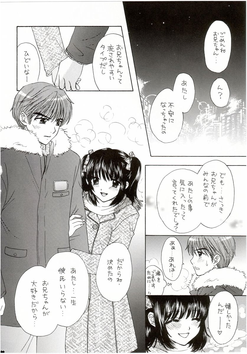 (C65) [PERFECT CRIME (REDRUM)] You and Me Make Love Cutie Version - Page 20