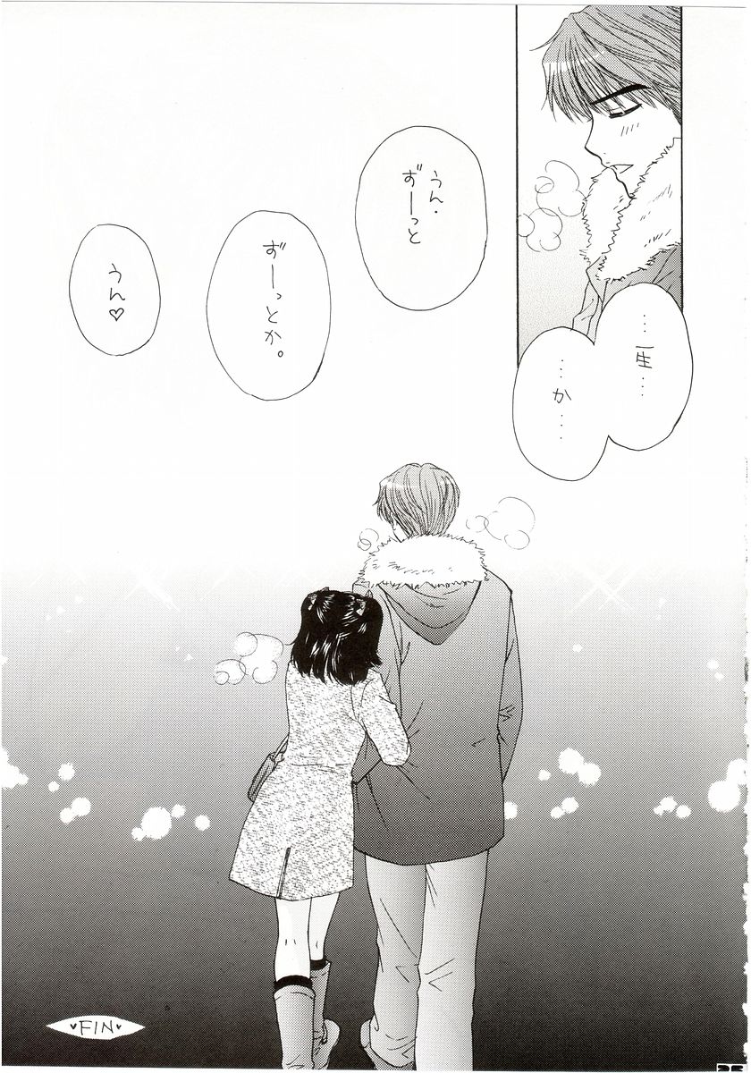 (C65) [PERFECT CRIME (REDRUM)] You and Me Make Love Cutie Version - Page 21