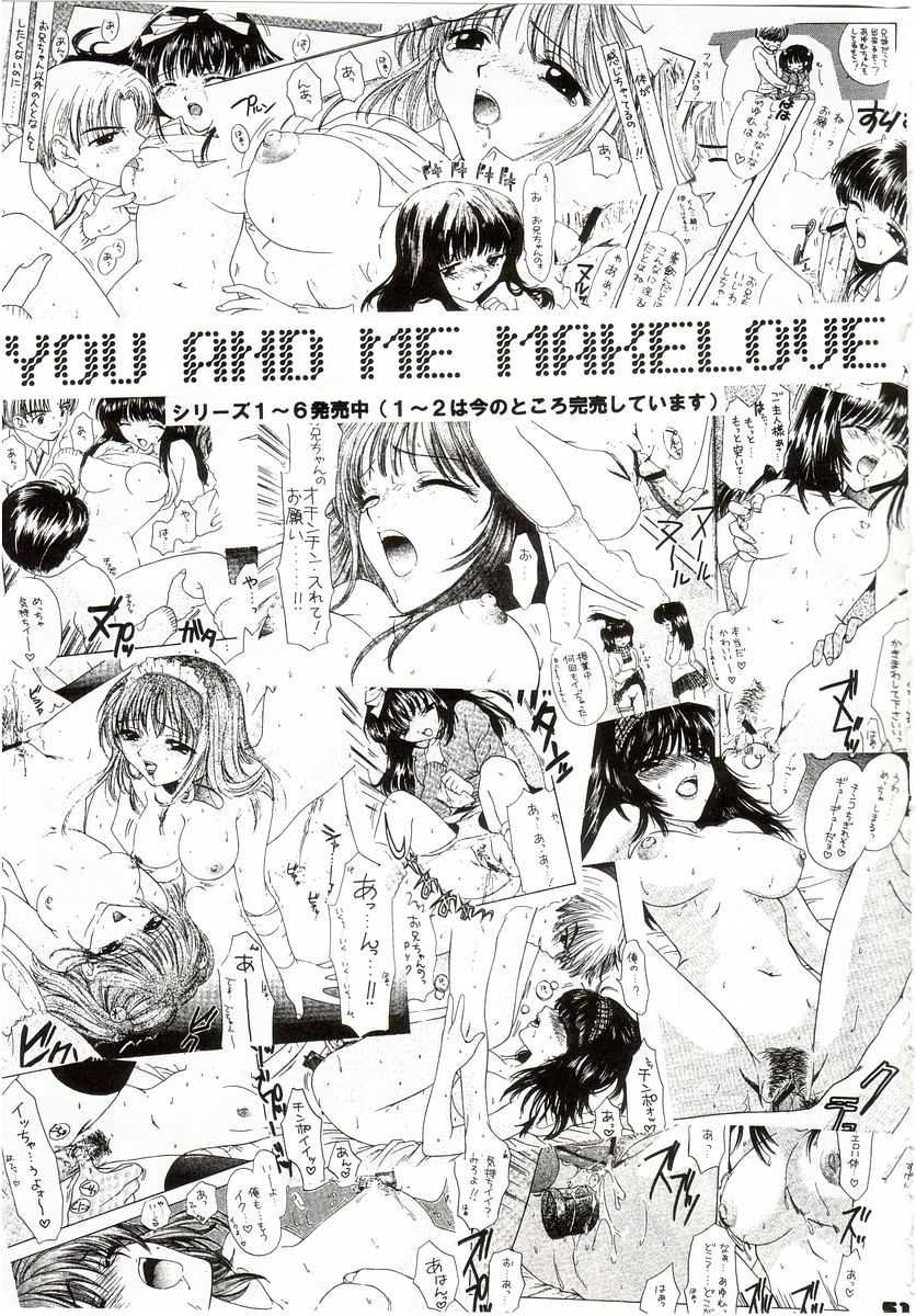 (C65) [PERFECT CRIME (REDRUM)] You and Me Make Love Cutie Version - Page 29