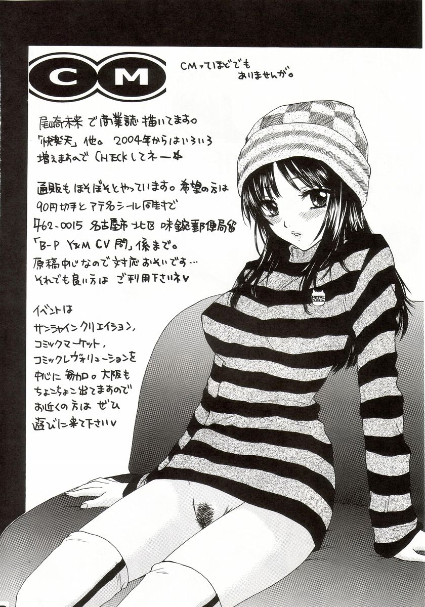 (C65) [PERFECT CRIME (REDRUM)] You and Me Make Love Cutie Version - Page 30