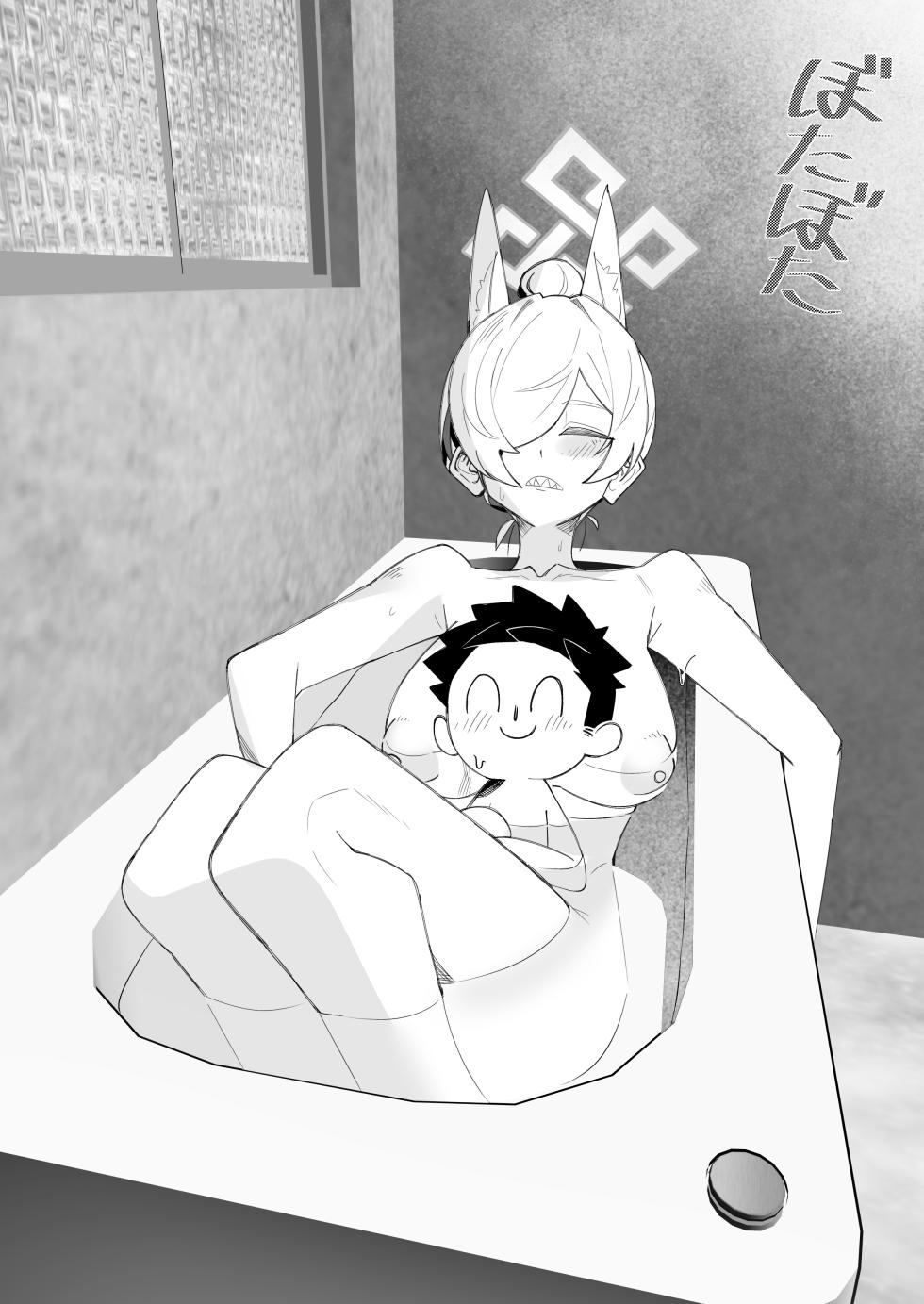 [煙宅] 尾刃局長 警紀崩壞 (ブルーアーカイブ) [中国語] [DL版] - Page 9