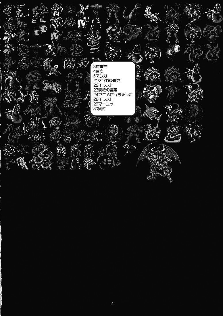 (C58) [Gadget Koubou (A-10)] FINAL PHANTASY (Final Fantasy IX) [English][SaHa] - Page 3