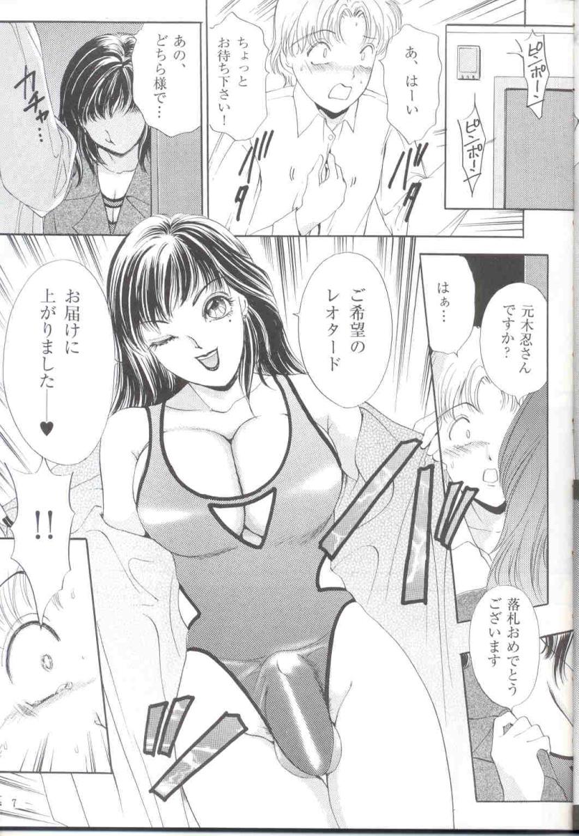 [A-mania9s (The Amanoja9)] Shemale behaviour 12 - Page 8