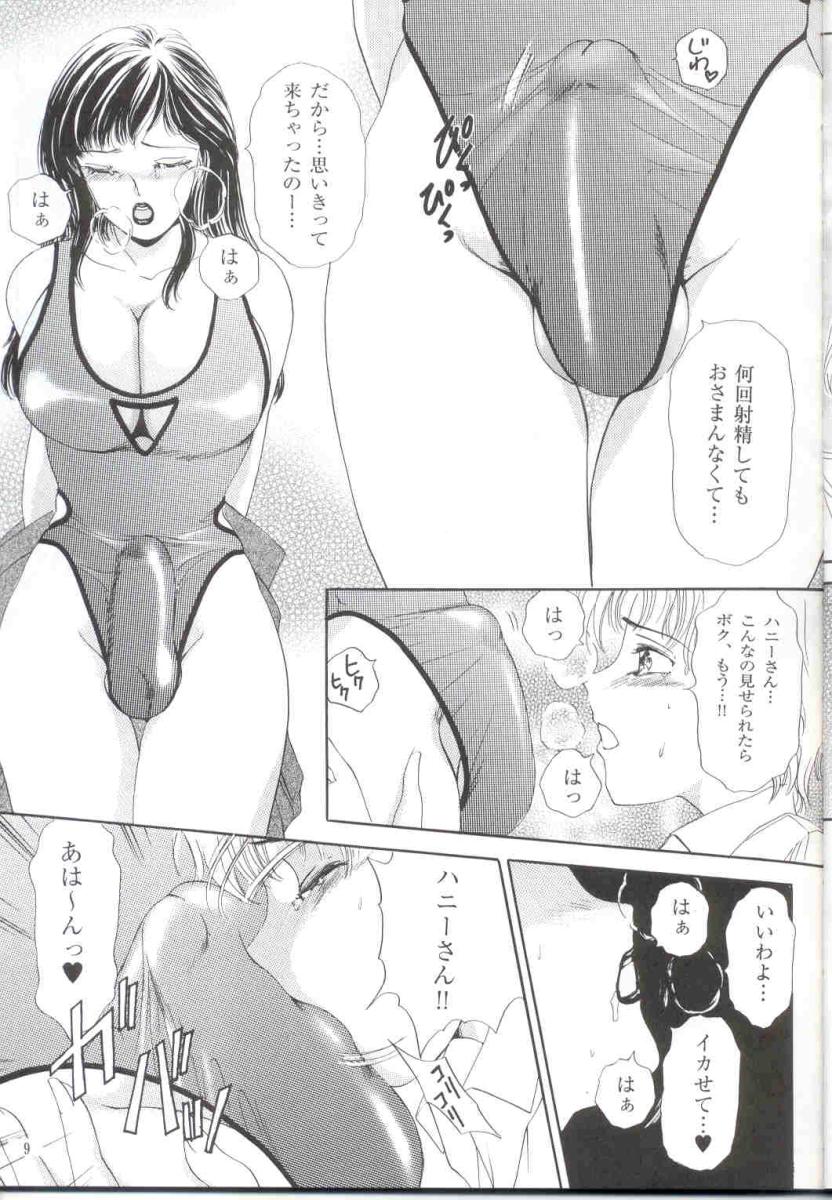 [A-mania9s (The Amanoja9)] Shemale behaviour 12 - Page 10