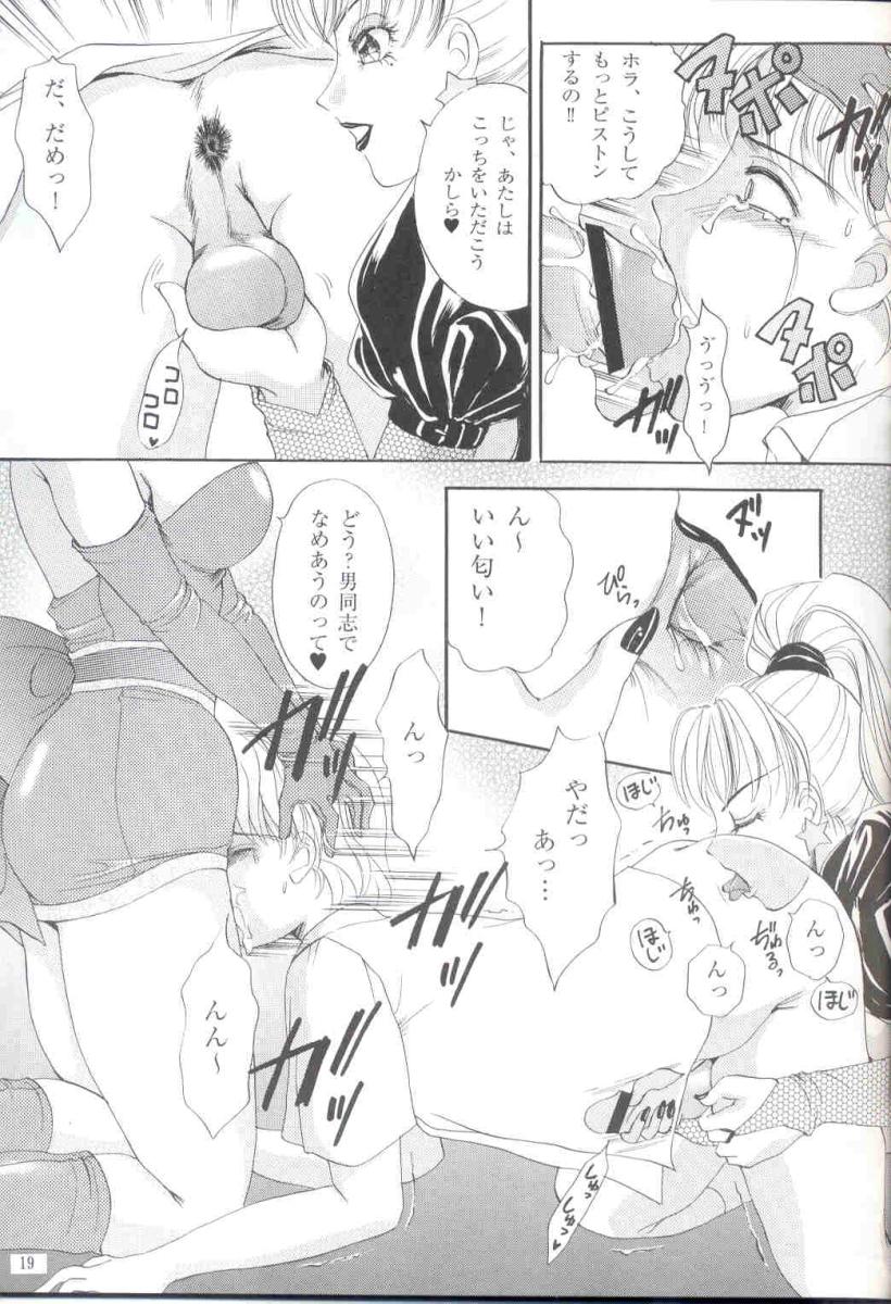 [A-mania9s (The Amanoja9)] Shemale behaviour 12 - Page 20