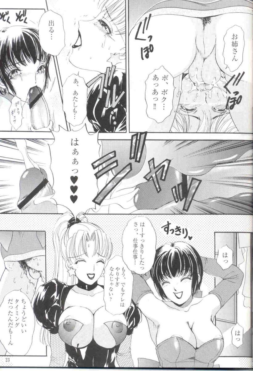 [A-mania9s (The Amanoja9)] Shemale behaviour 12 - Page 24