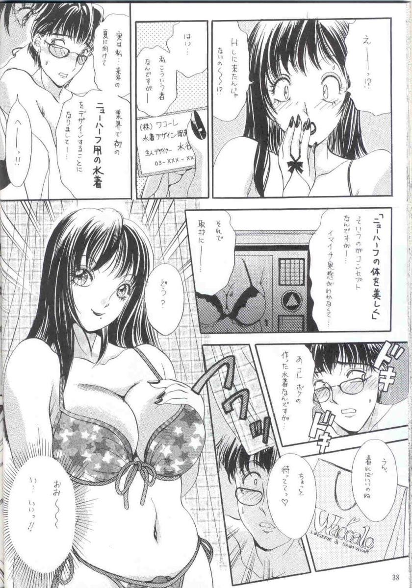 [A-mania9s (The Amanoja9)] Shemale behaviour 12 - Page 39