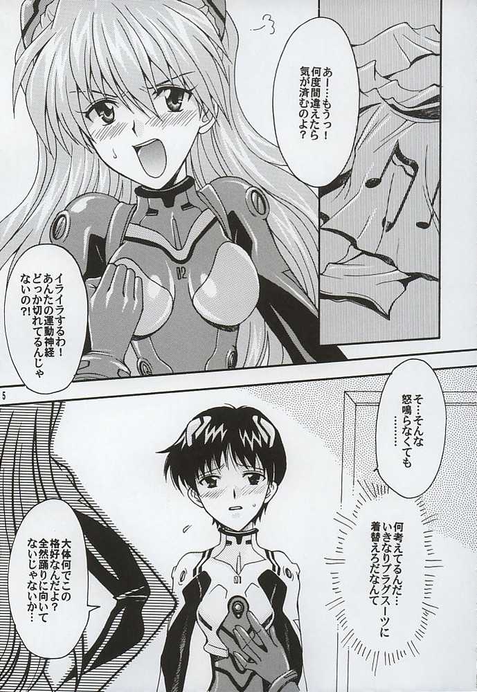 [Kotori Jimusho (Sakura Bunchou)] Purpurrot (Neon Genesis Evangelion) - Page 5