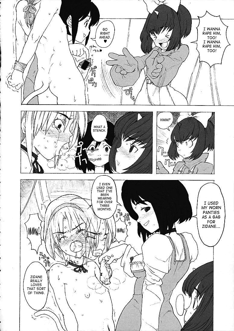 (C58) [Gadget Koubou (A-10)] FINAL PHANTASY (Final Fantasy IX) [English][SaHa] - Page 7