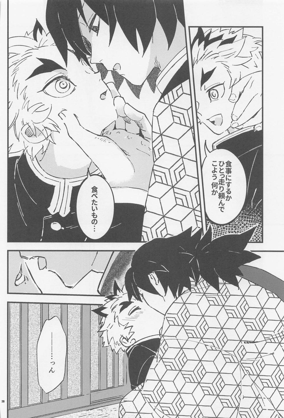 (Nichirin Kitan 27) [Tsubuna nokoshi na no (Chamo)] Otona toka Kodomo toka Kodomo toka Otona toka (Kimetsu no Yaiba) - Page 26