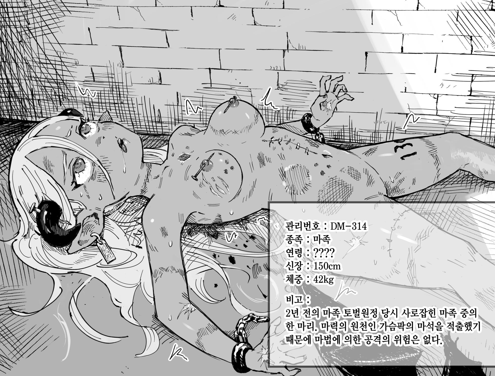 [Iwaku Waku] Isekai Dorei Ichiba ni Ittemita. | 이세계 노예시장에 가 보았다. [Korean] - Page 14