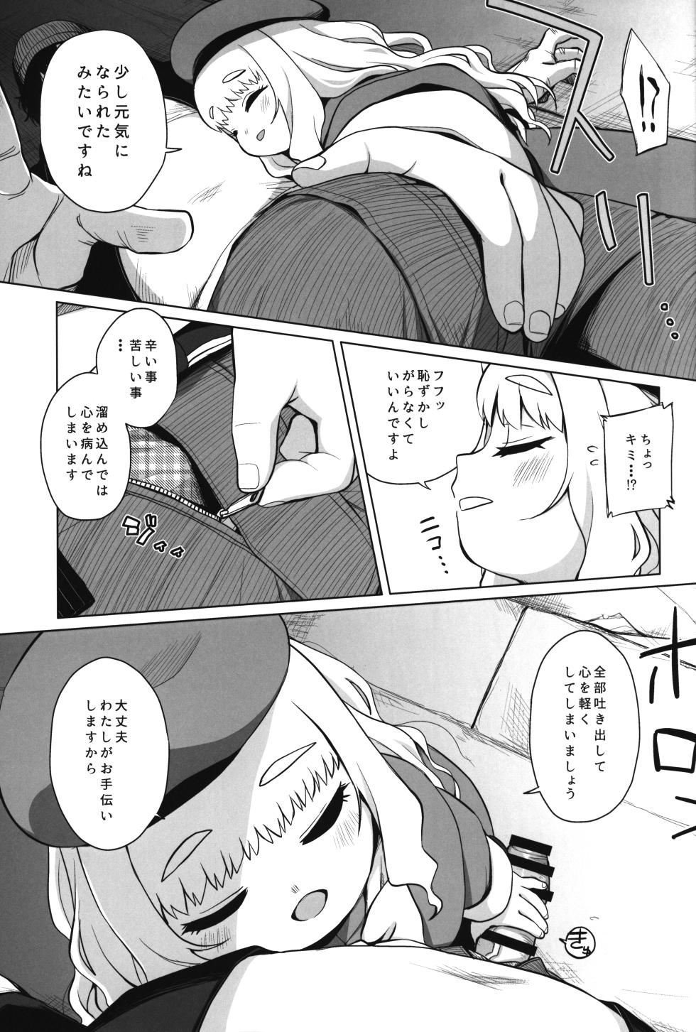 (C102) [Shichiten Battou (Miyasaka Takaji)] Enji no Rinjin o Aiseyo -May that love of yours envelop the ugly me- - Page 10