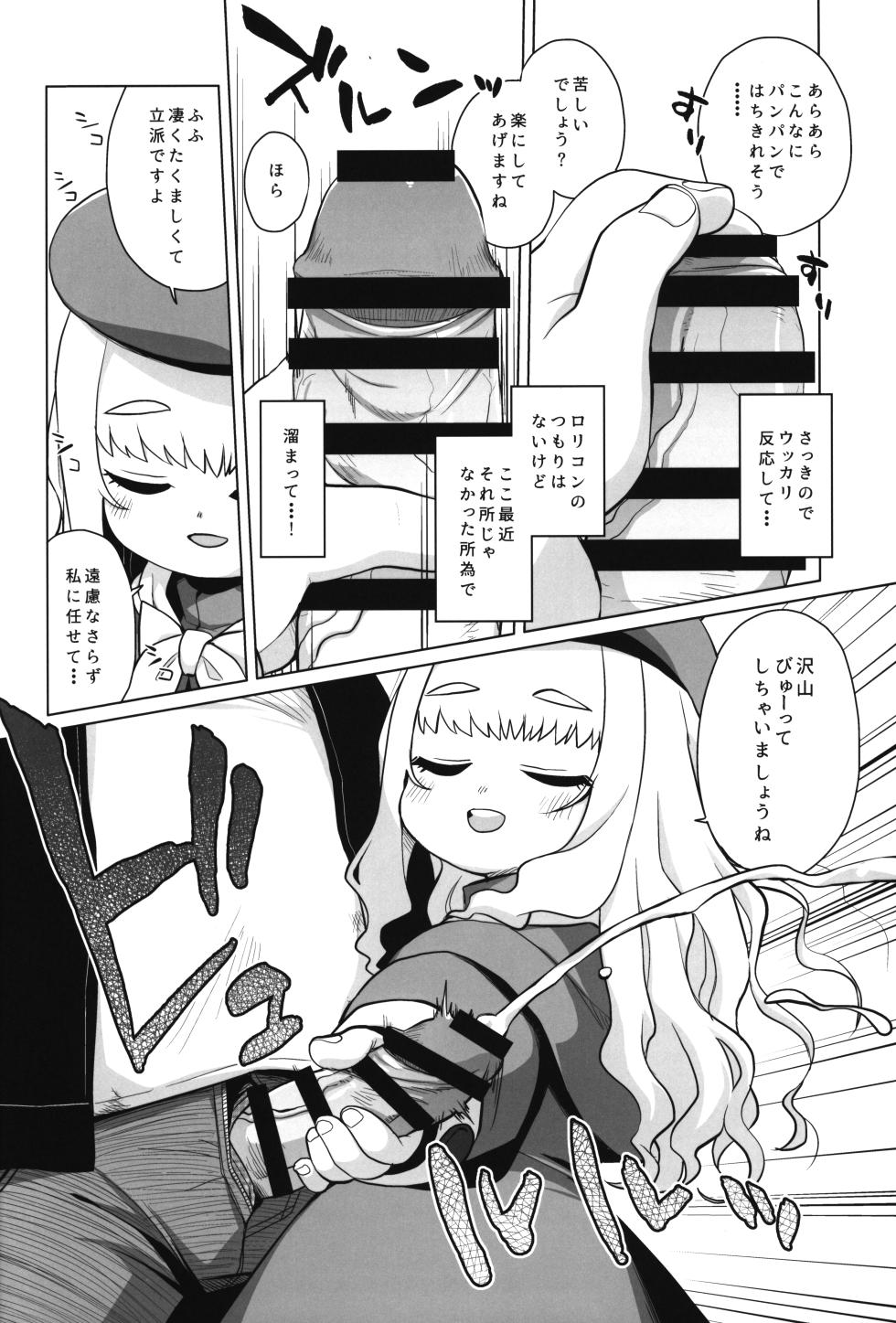 (C102) [Shichiten Battou (Miyasaka Takaji)] Enji no Rinjin o Aiseyo -May that love of yours envelop the ugly me- - Page 11