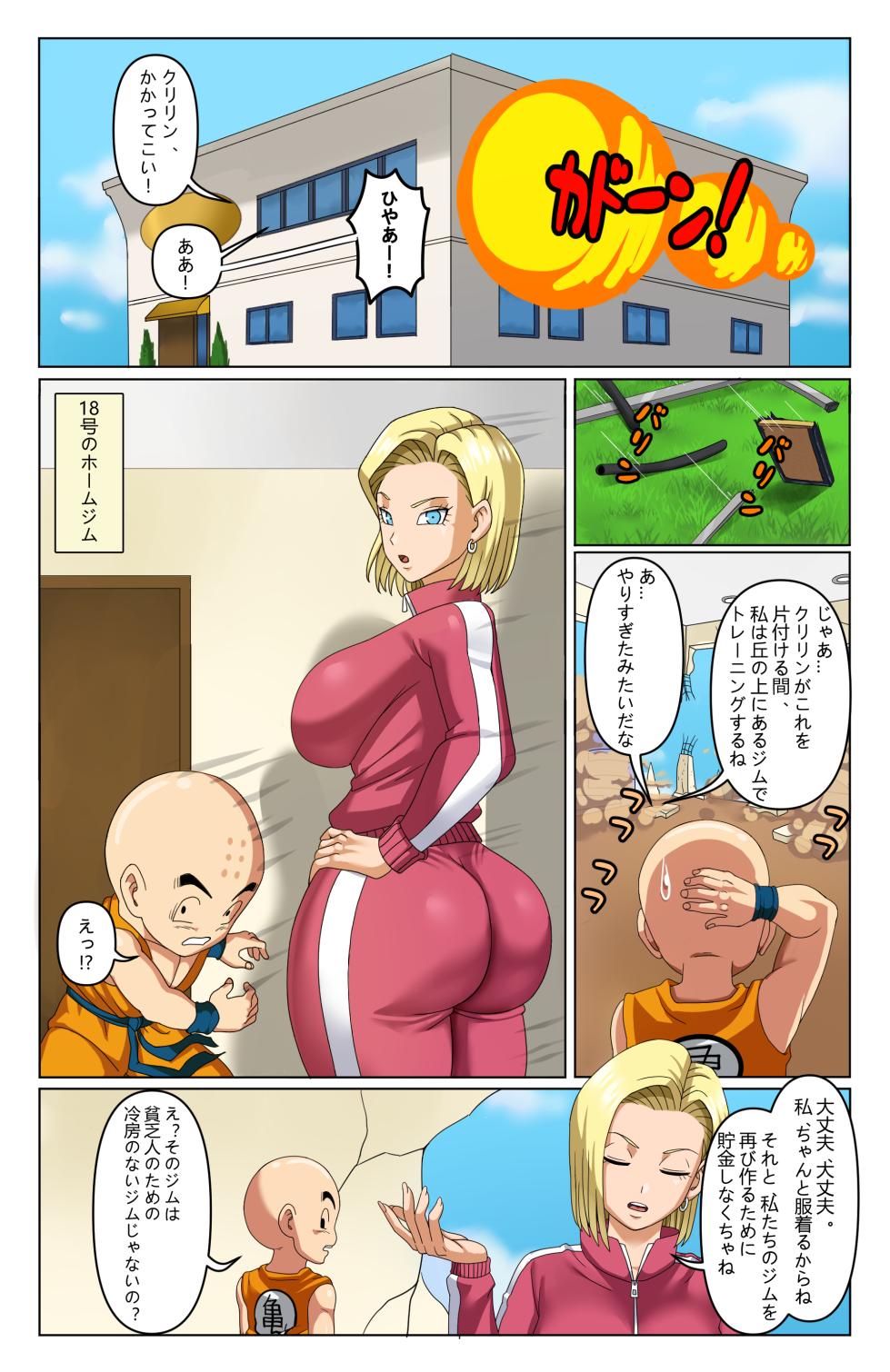 [Pink Pawg] Android 18 NTR 3 (Dragon Ball Super) - Page 2