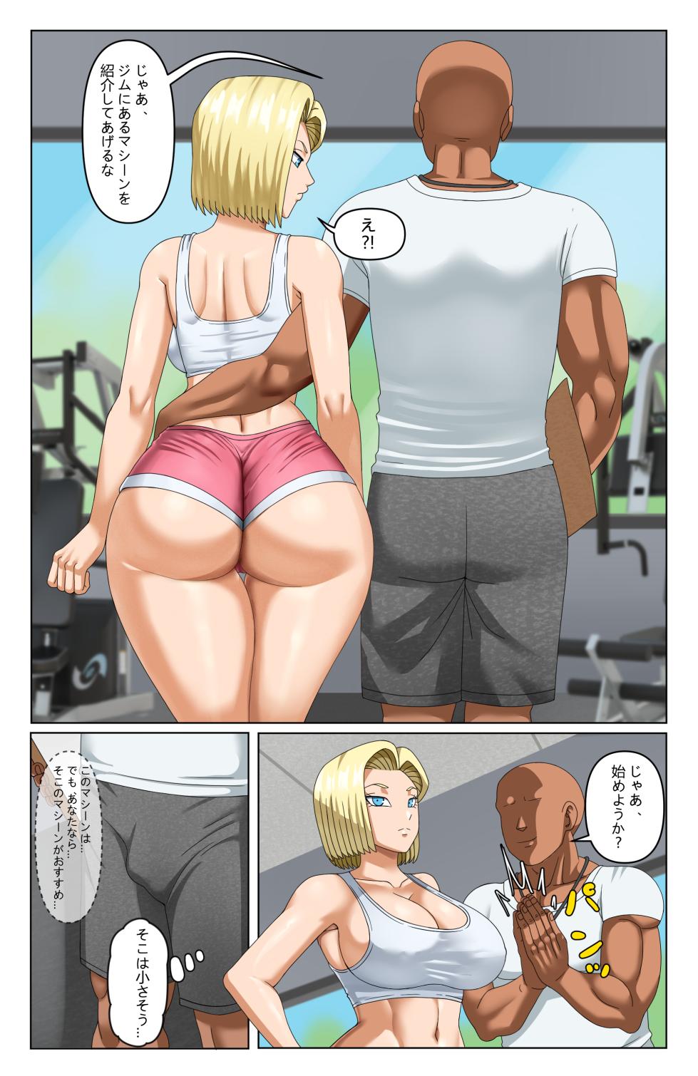 [Pink Pawg] Android 18 NTR 3 (Dragon Ball Super) - Page 4