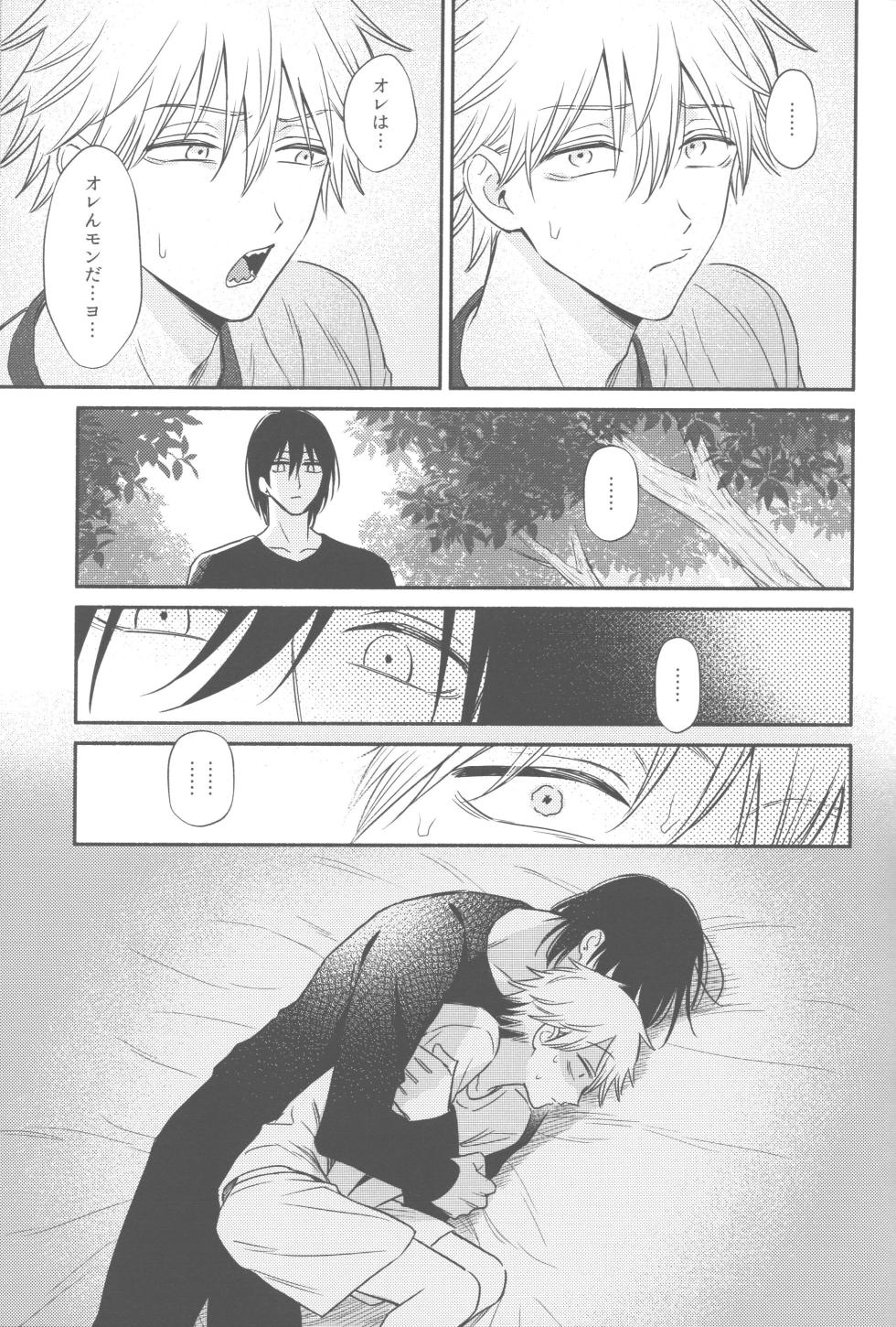 (mad hysteria 5) [Gyogyogyo (Gyorai)] Shelter (Chainsaw Man) - Page 32