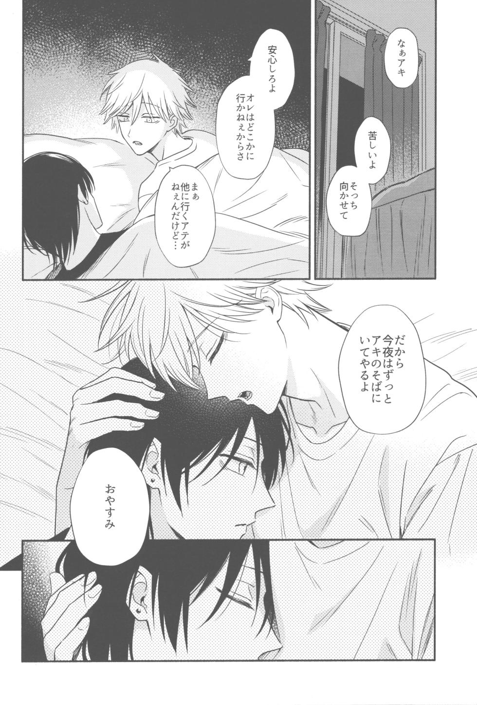 (mad hysteria 5) [Gyogyogyo (Gyorai)] Shelter (Chainsaw Man) - Page 33