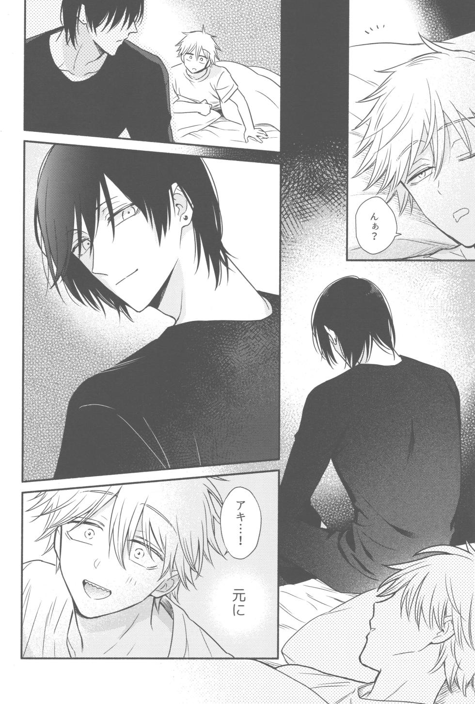 (mad hysteria 5) [Gyogyogyo (Gyorai)] Shelter (Chainsaw Man) - Page 35