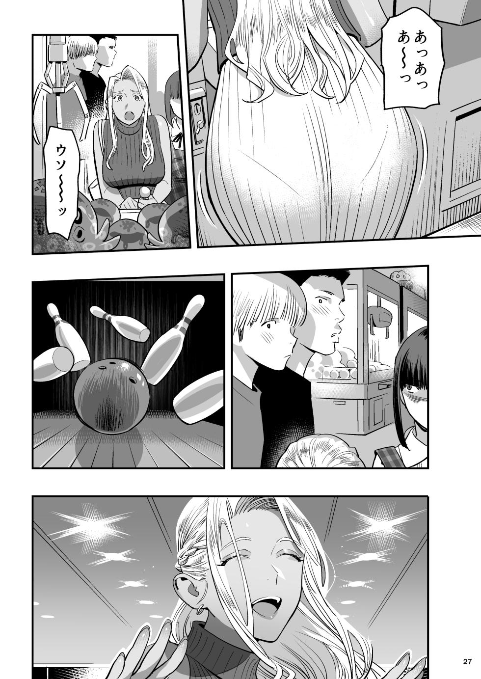 [Hito no Fundoshi (Yukiyoshi Mamizu)] Watashi ga Sakini Sukidatta no ni Seitai. [Digital] - Page 26