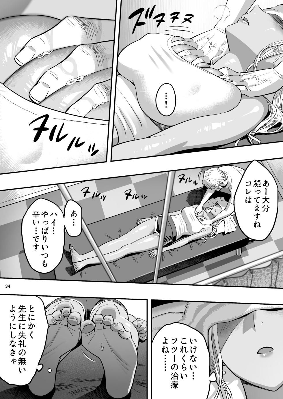 [Hito no Fundoshi (Yukiyoshi Mamizu)] Watashi ga Sakini Sukidatta no ni Seitai. [Digital] - Page 33