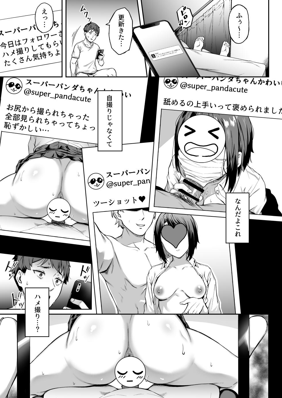 [3104tyome (3104)] Tada Kanashii Furi o Suru [Digital] - Page 14