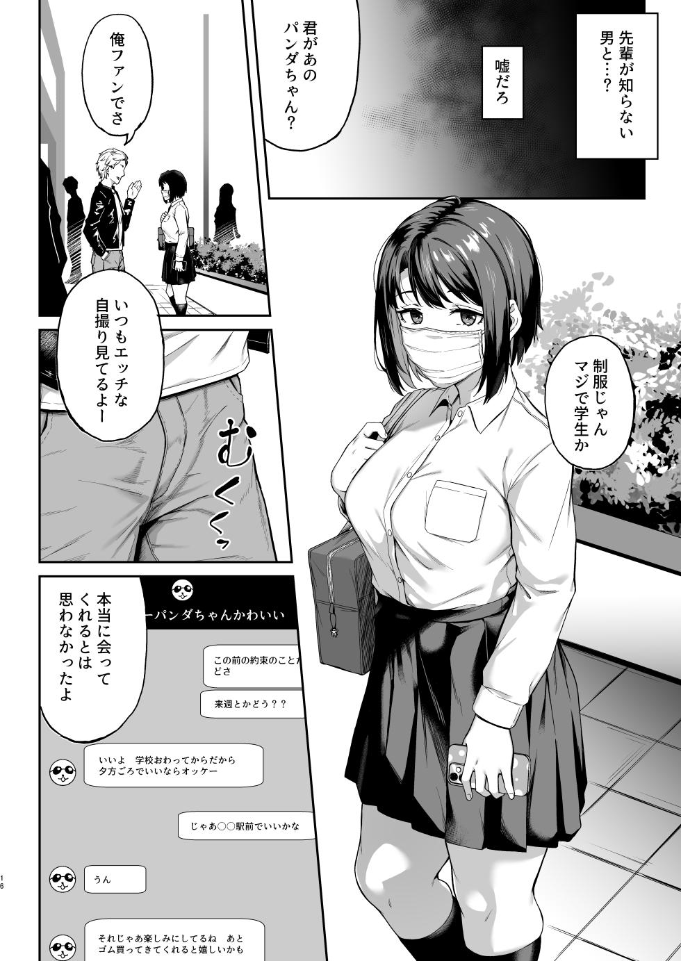 [3104tyome (3104)] Tada Kanashii Furi o Suru [Digital] - Page 15