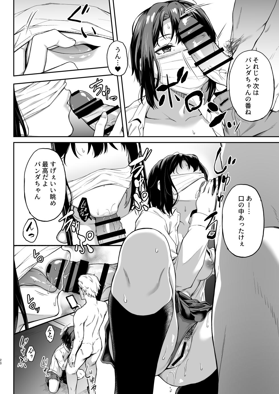 [3104tyome (3104)] Tada Kanashii Furi o Suru [Digital] - Page 19