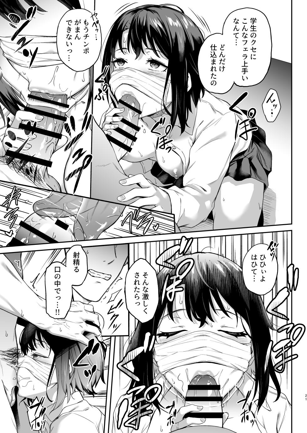 [3104tyome (3104)] Tada Kanashii Furi o Suru [Digital] - Page 20