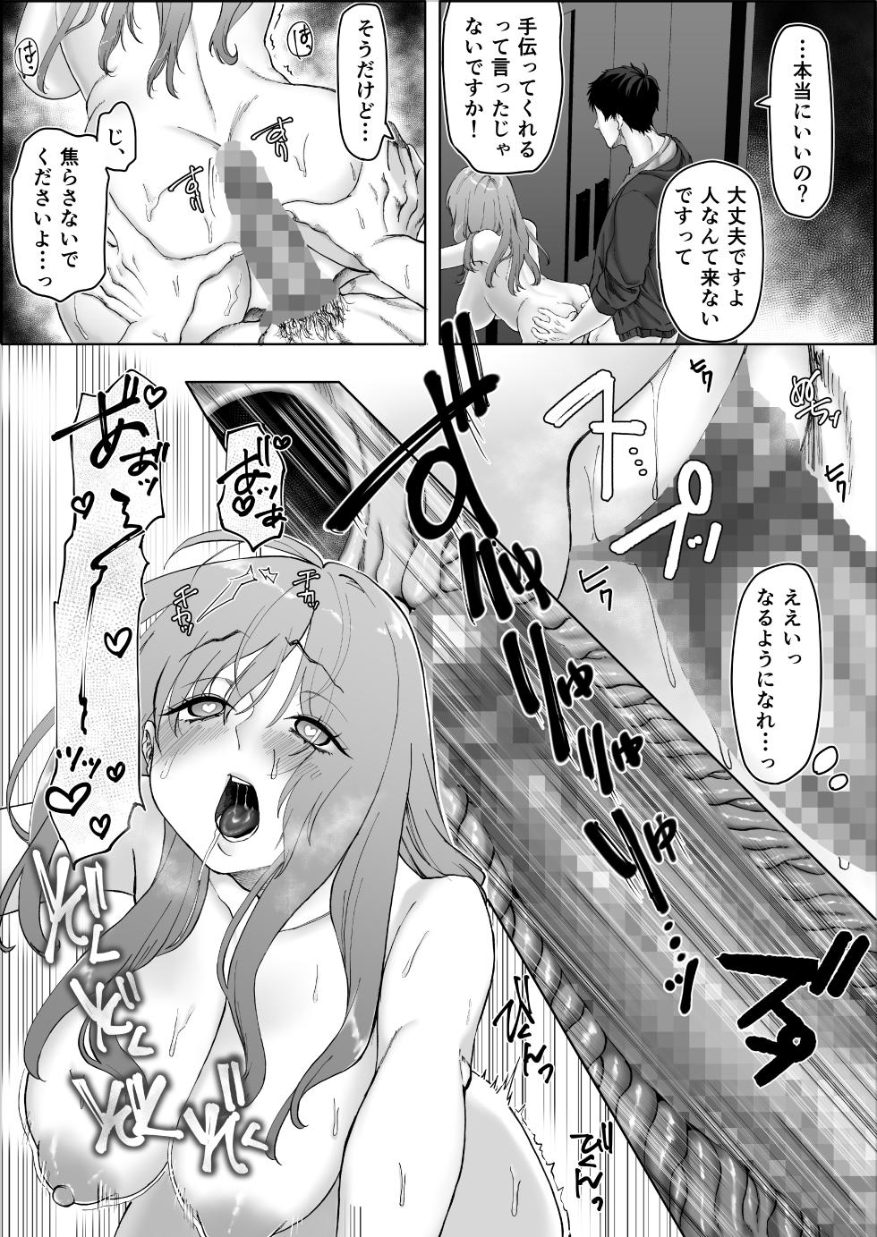[Shuukyuu 8-ka (Hoshina Mimiwo)] Beit-chan wa Gaman Dekinai. - Page 23