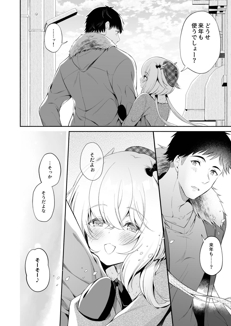 [Pandagaippiki. (Komi Zumiko)] Ryuujin-sama no Yomeiri [Digital] - Page 7