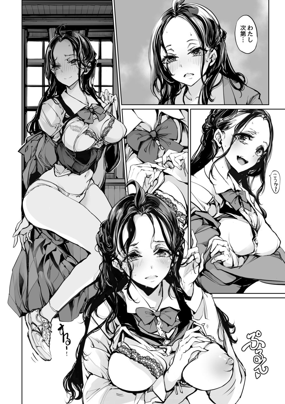 [70 Nenshiki Yuukyuu Kikan (Ohagi-san)] Mitsu no Shitataru Hana no You [Digital] - Page 16