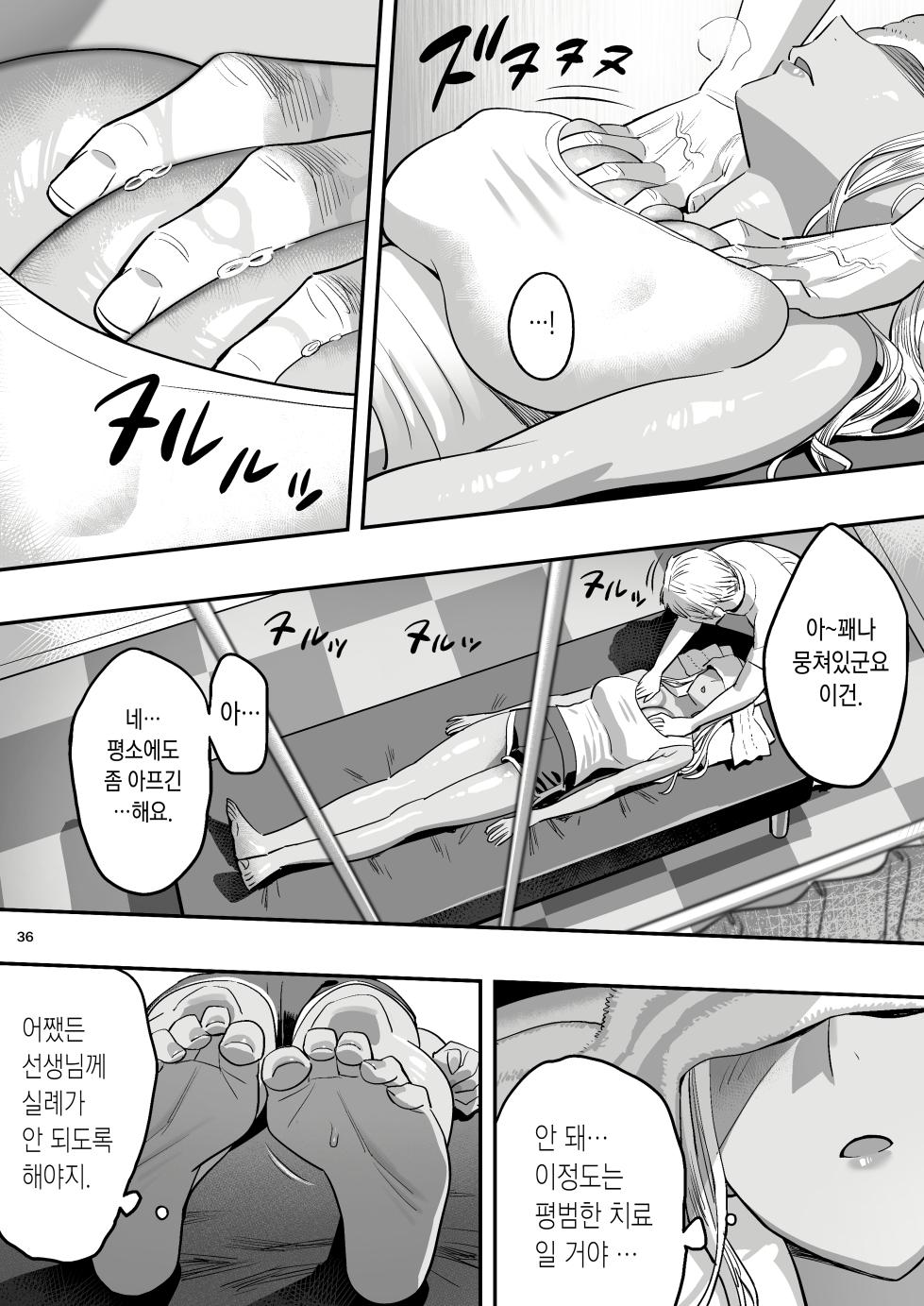 [Hito no Fundoshi (Yukiyoshi Mamizu)] Watashi ga Sakini Sukidatta no ni Seitai. | 내가 먼저 좋아했는데 정체. [Korean] [Digital] - Page 33