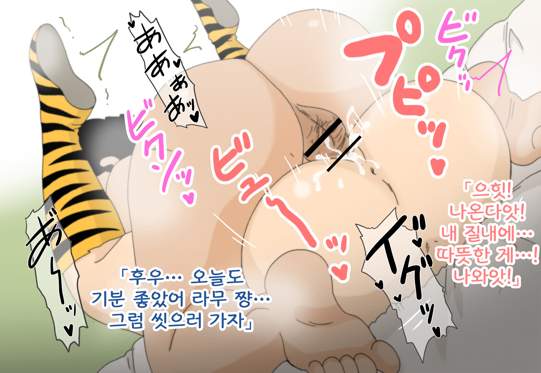 [Oberon Chuusa] Gifu to Lum-chan (Urusei Yatsura) [Korean] - Page 16